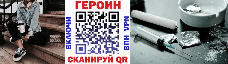 Купить закладки  Слюдянка  ГЕРОИН VHQ 
