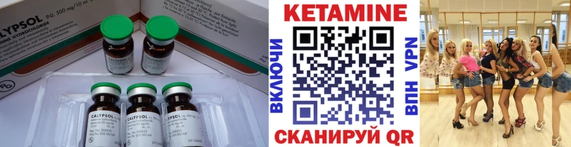 Купить  Слюдянка  КЕТАМИН VHQ 