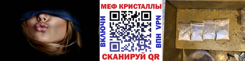 МЯУ-МЯУ кристаллы  Слюдянка 